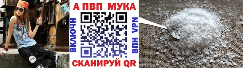 Альфа ПВП Соль Конаково