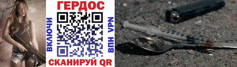 ГЕРОИН VHQ  где купить наркотик  mega ТОР  Конаково 